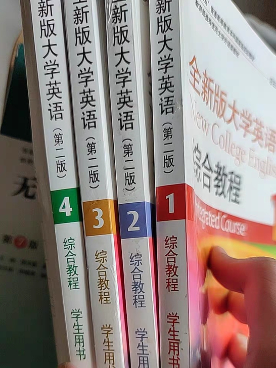 全新版大学英语综合教程1234学生用书第二...