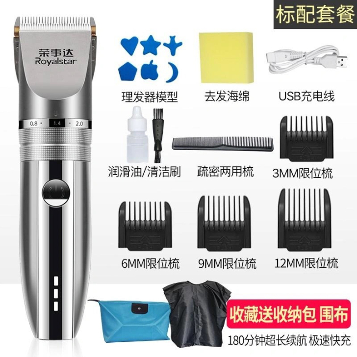 荣事达理发器电推剪专业发廊剃头发刀电动推子...