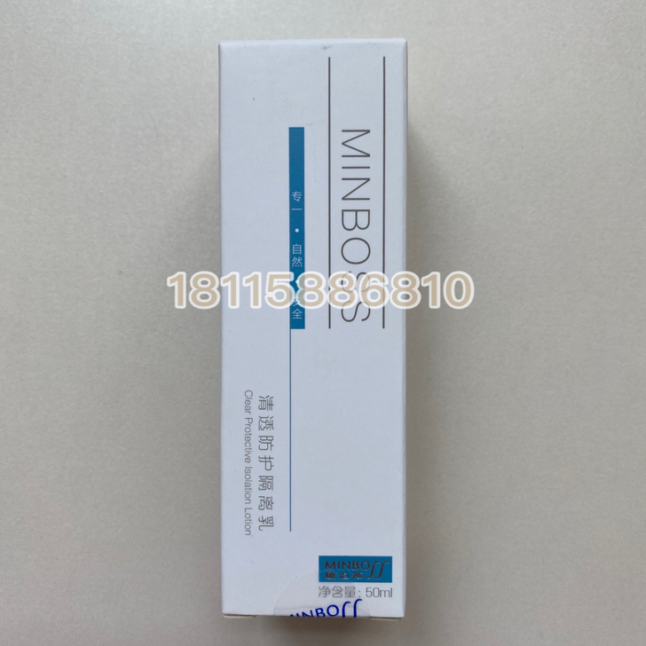 敏泊斯清透防护隔离乳50ml