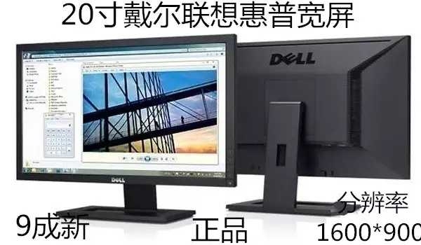 二手原装正品显示器，各品牌宽屏液晶显示器出...