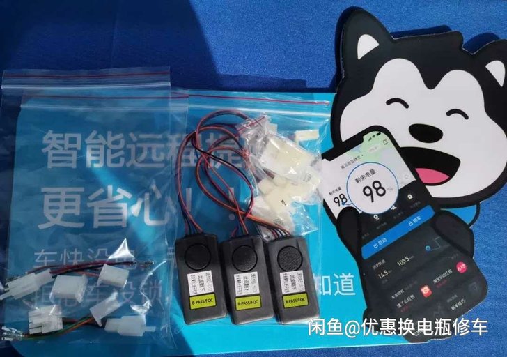 还在担心自己的电动车被盗吗，哈啰智能芯教你...