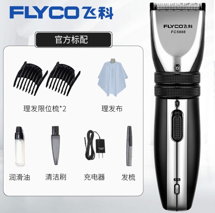 飞科理发器电推剪电推子理发神器自己剪剃头家...