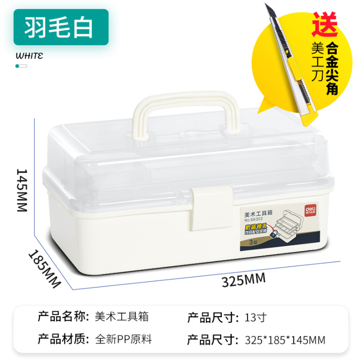 得力美术画画国画工具箱绘画收纳工具盒多功能...