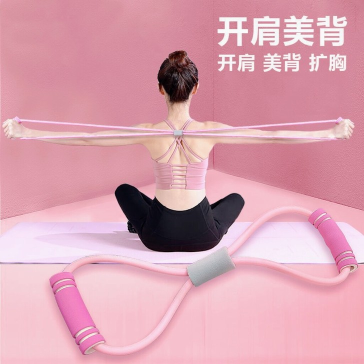 【全新捡漏】8字拉力器弹力带美背家用健身弹...