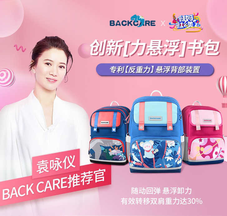Backcare小学生书包1～6年级男女孩...