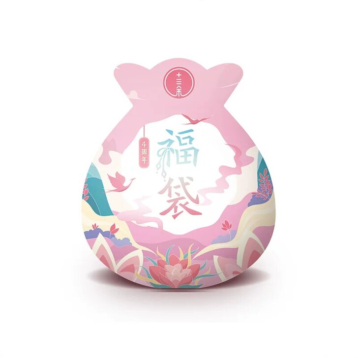 收十三余小豆蔻福袋，收汉元素哈，可以来问问...