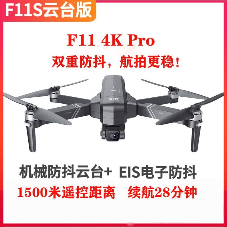 现货世季F11S云台版4kpro 全新原装...