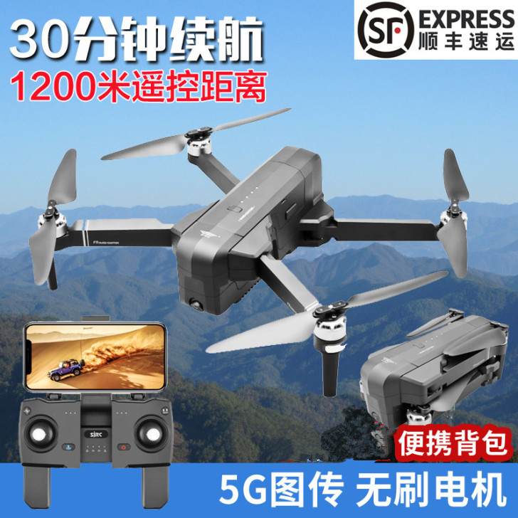 F11PRO无人机世季天鸽折叠高清航拍专业...