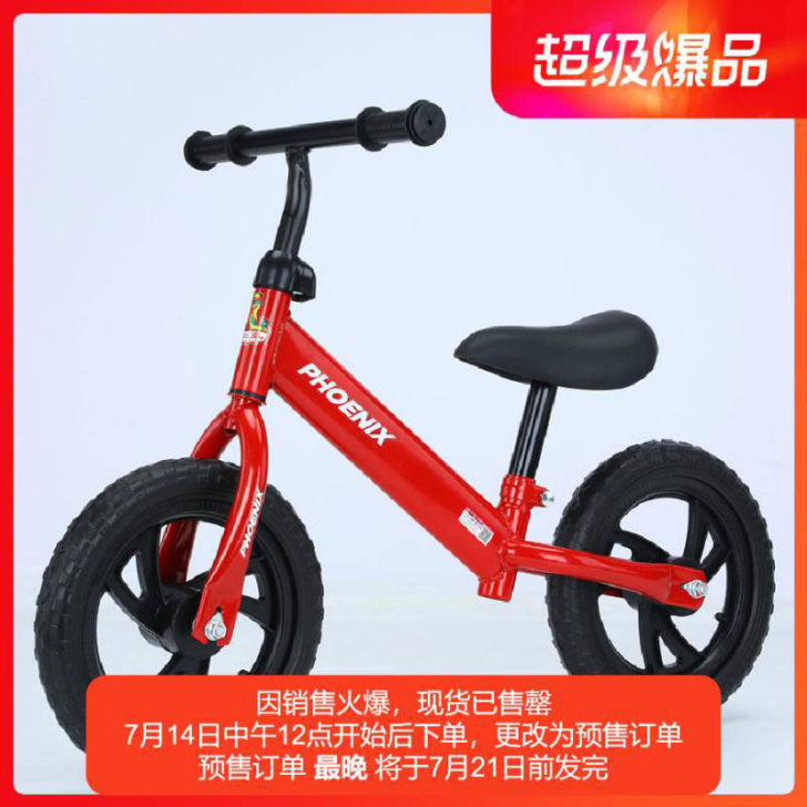 148414、 凤凰平衡车-##amp；y...