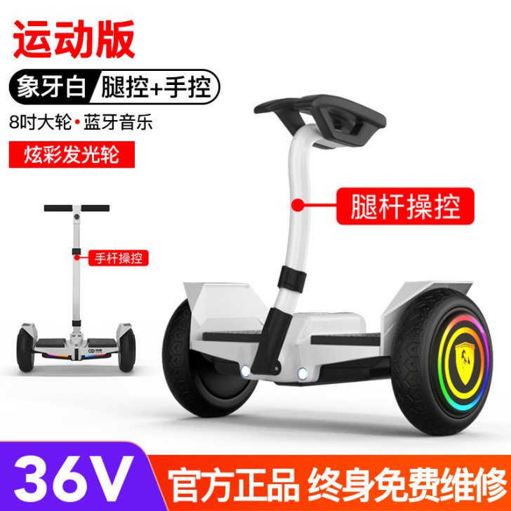 【夏日价】领奥电动平衡车双轮成年智能儿童越...