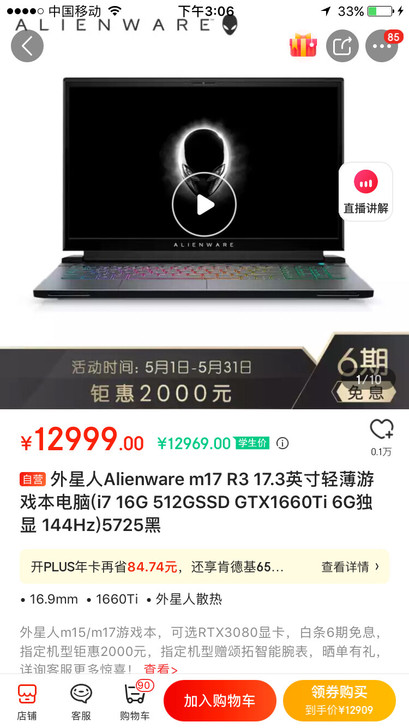 外星人ALIENWARE全新m17 R3-...