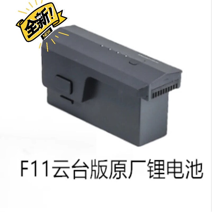 F11云台版电池世季天鸽无人机电源质量售后...