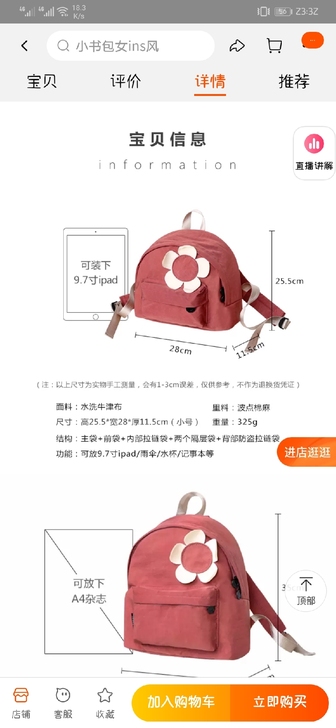 三色补丁 花朵双肩背包