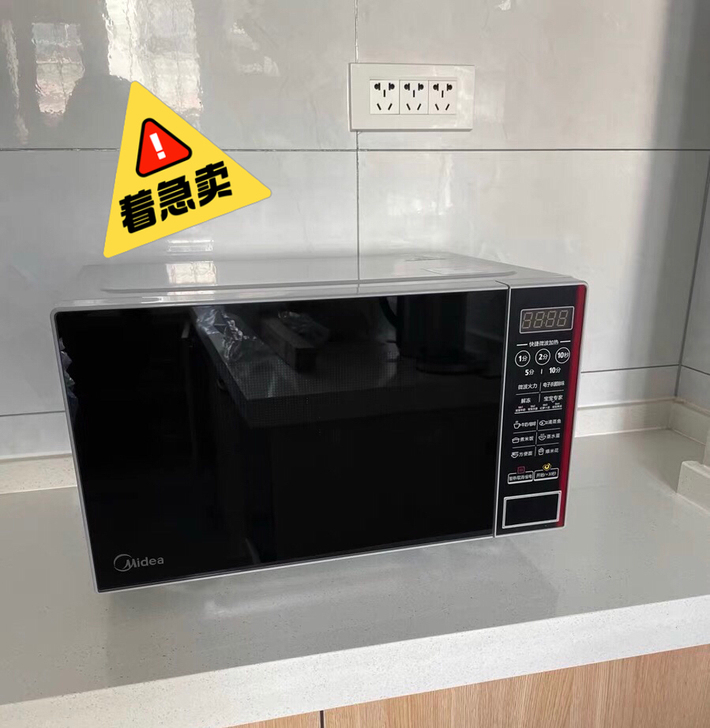 家用九成新美的微波炉