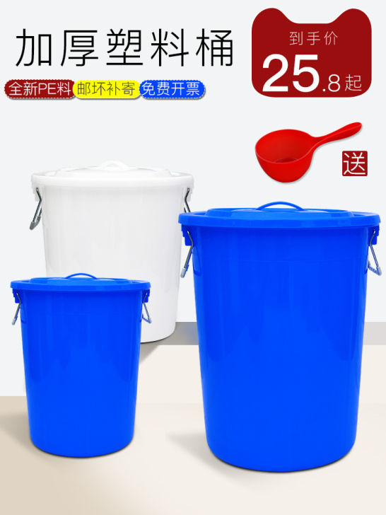 塑料圆桶养殖水箱小号食品级家用蓄水带盖食品...