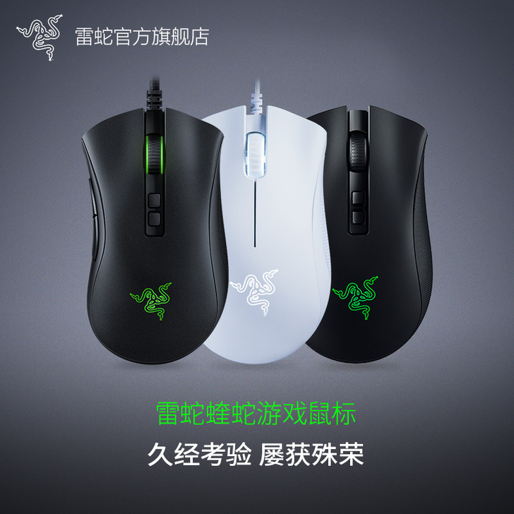 Razer/雷蛇 有线鼠标