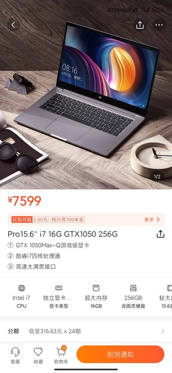 小米pro15.6  i7  16G   ...