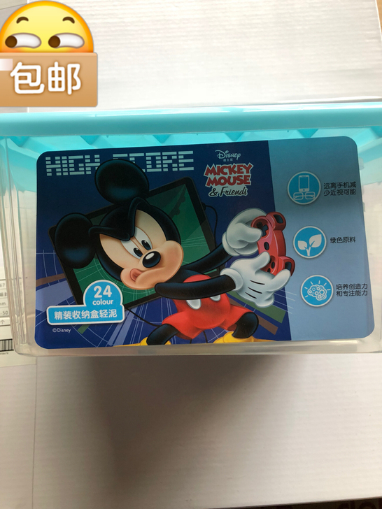 迪士尼超轻粘土24色橡皮泥儿童手工彩泥套装