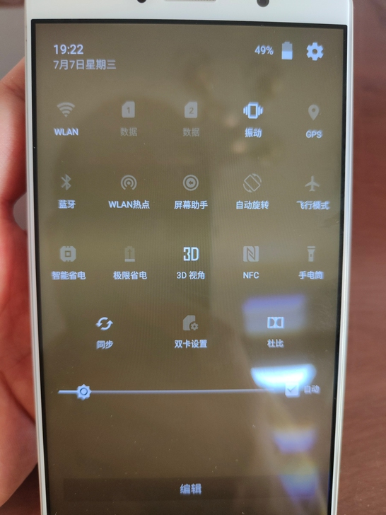 中兴天机,C2017,裸眼3D的手机,几乎...