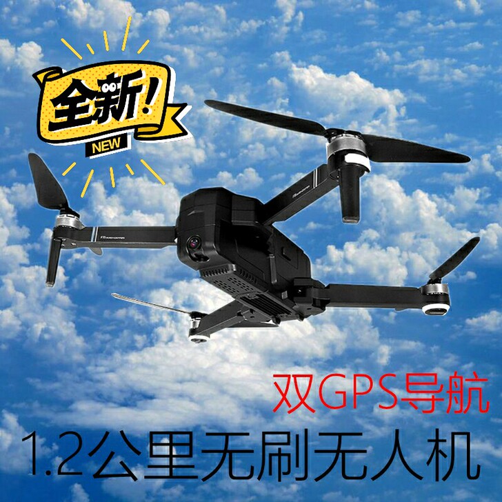 SJRC无刷智能双GPS返航折叠无人机超清...