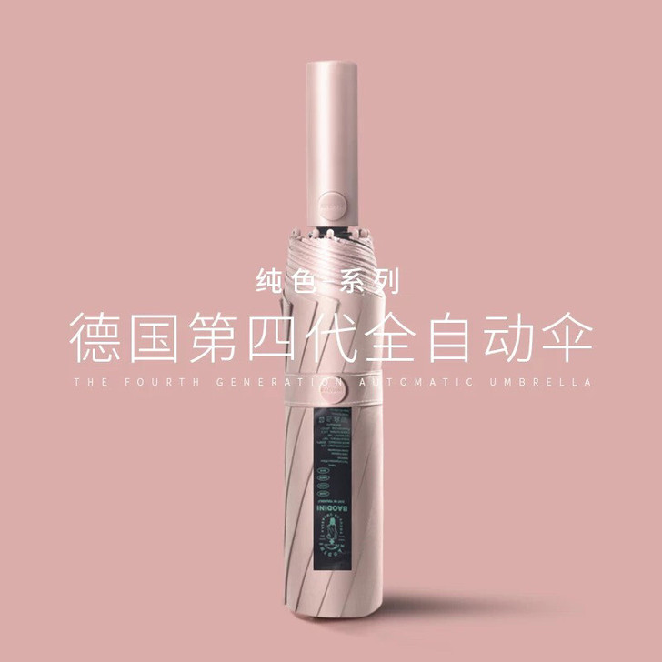 【全新正品】宝迪妮全自动大号太阳伞雨伞折叠...