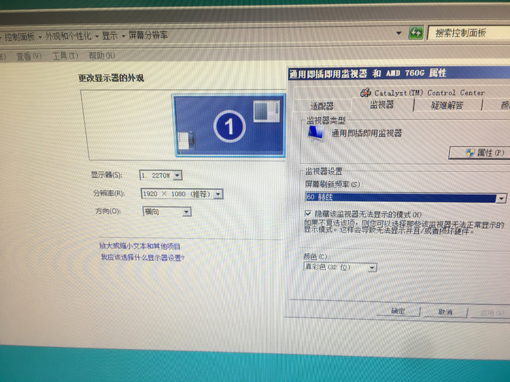 22寸显示器,AOC显示器,LED显示器,...