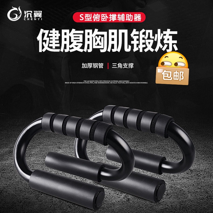 【8.8元一对】碳钢俯卧撑支架男臂力器家用...