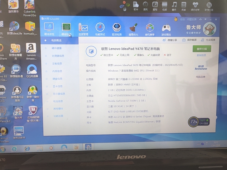 联想笔记本  二代 1G独显  笔记本电脑
