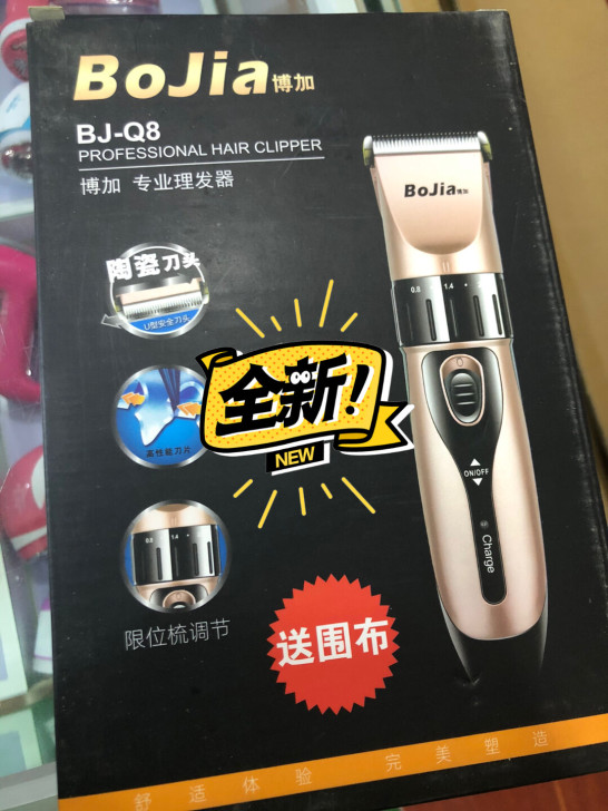 博加理发电推 儿童理发剪 电推子