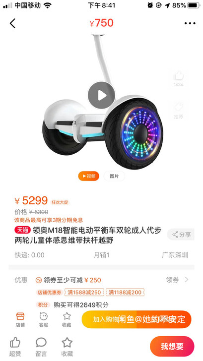 领奥平衡车 m18 如图，买回来不会骑，闲置