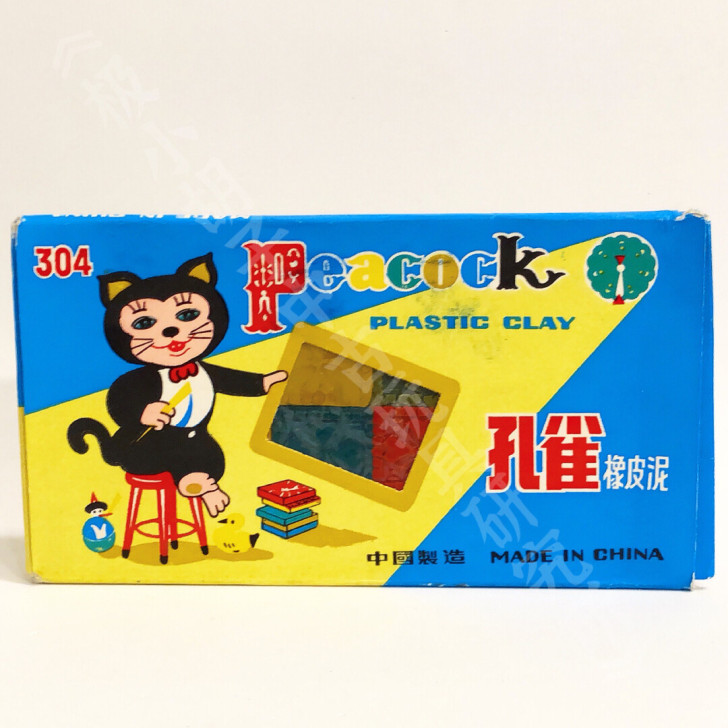 怀旧 老玩具 橡皮泥 回忆物80 90