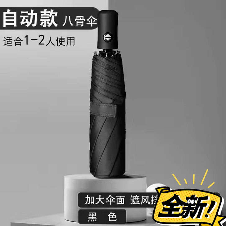 折叠自动雨伞。耐用耐造。包邮。标价为实价，...