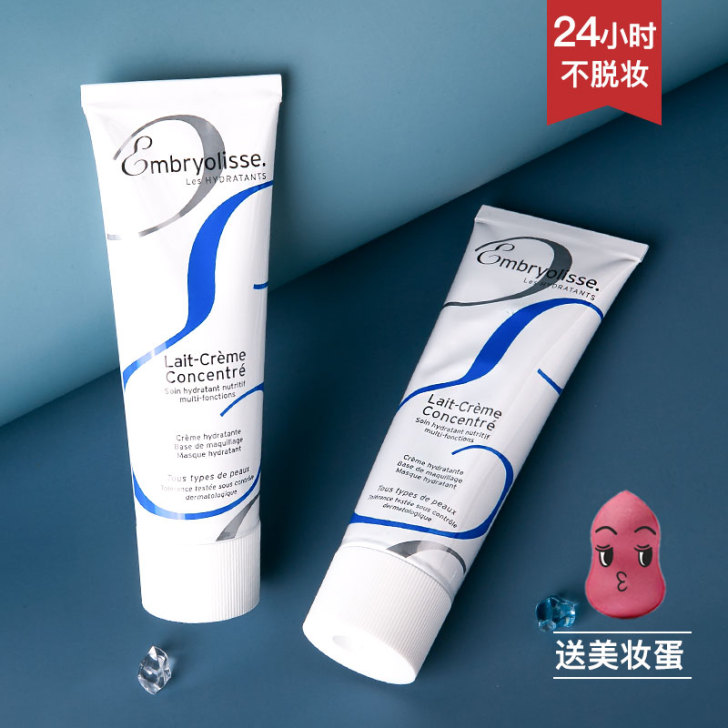 EMBRYOLISSE 隔离打底