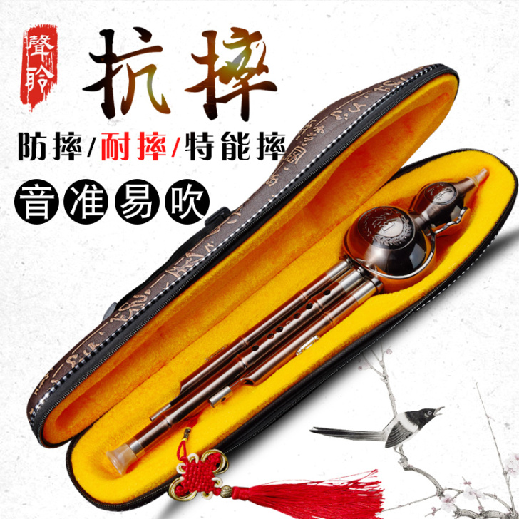 声聆 葫芦丝
