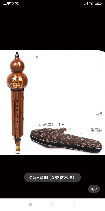 葫芦丝吹过几次 是c调葫芦丝，初学者适合，...