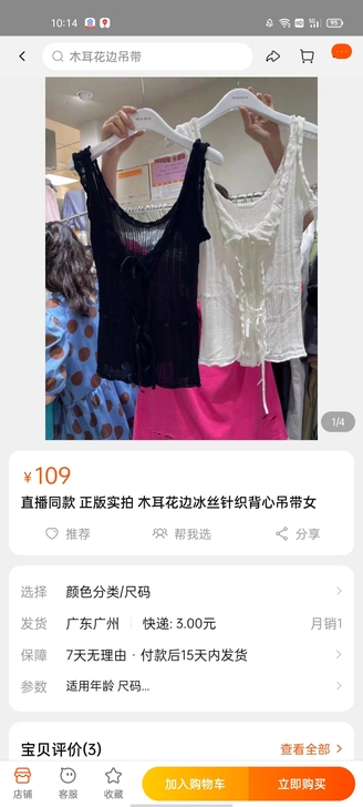 蕾丝花边背心无袖打底衫韩版2021夏季女装...