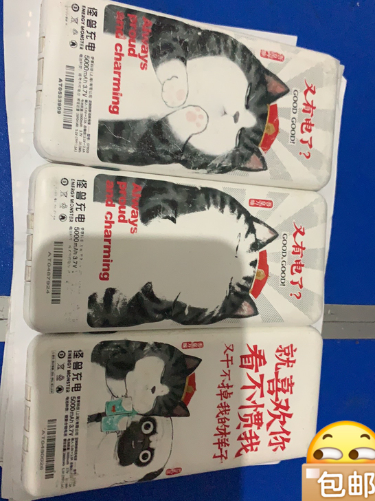 充电宝，需要的朋友拿走，5000毫安，可以...