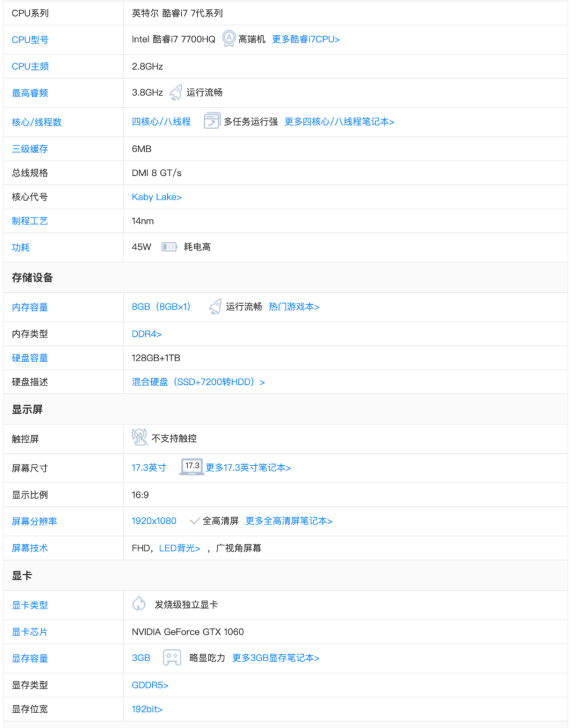 出售自用笔记本电脑 微星msi ge72v...