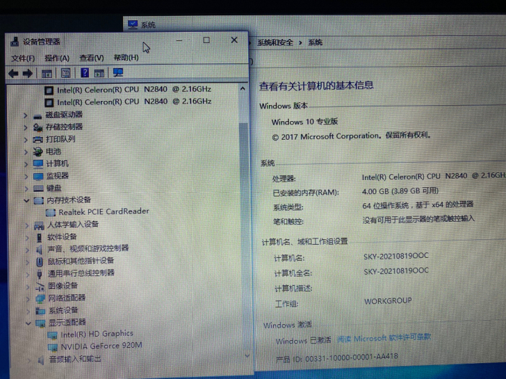 华硕x552m 4g内存 64g固态+50...