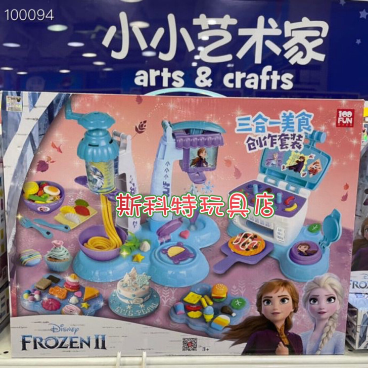 正版迪士尼冰雪奇缘蛋糕冰淇淋套装橡皮泥彩泥...