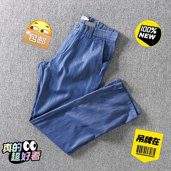 清爽凉感透气天丝质感男士夏季轻薄款直筒透气...