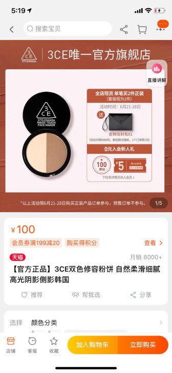 【官方正品】3CE双色修容粉饼 自然柔滑细...