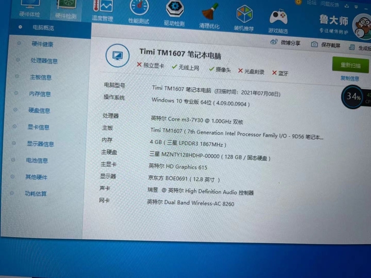 小米笔记本12.5，m3-7y30处理器，...