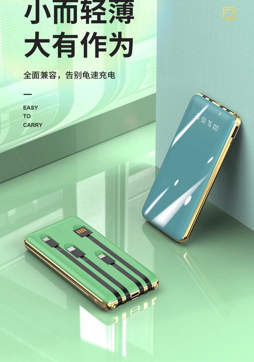充电宝20000毫安自带线4合1超薄大容量...