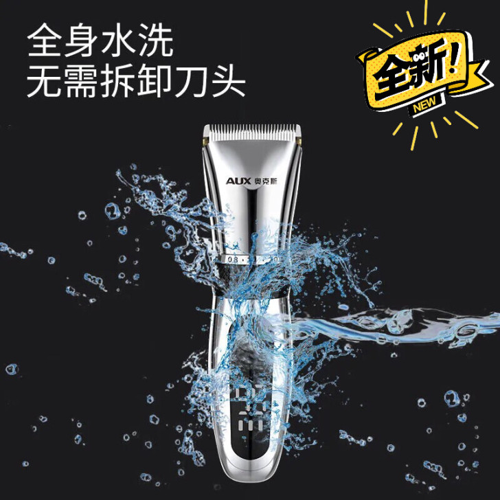 奥克斯理发器，电推剪头发，充电式电推子神器...