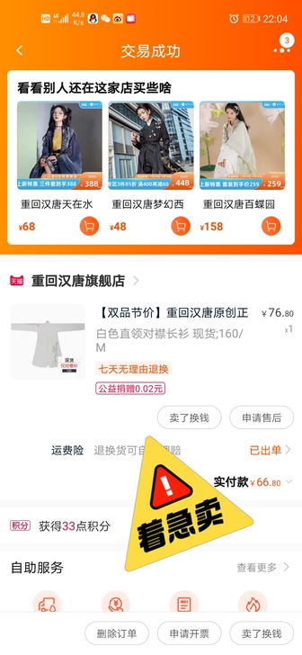 重回汉唐，叫啥忘记了。