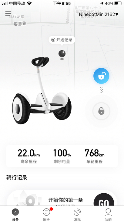 转让小米平衡车全好的,具体看图,带电源适配...