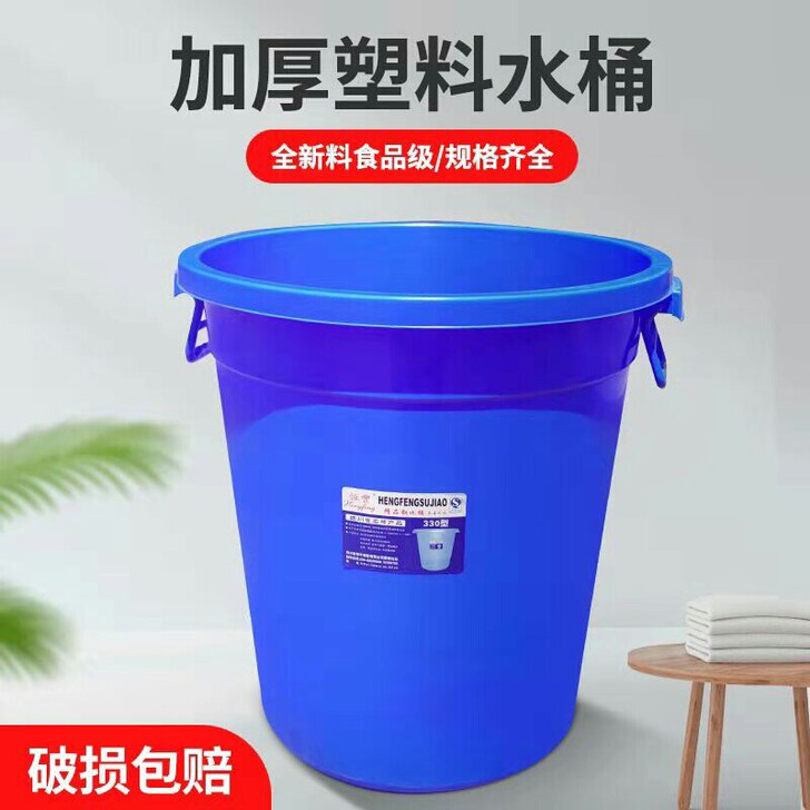 塑料水桶带盖圆桶食品级储水桶大号大容量蓝色...