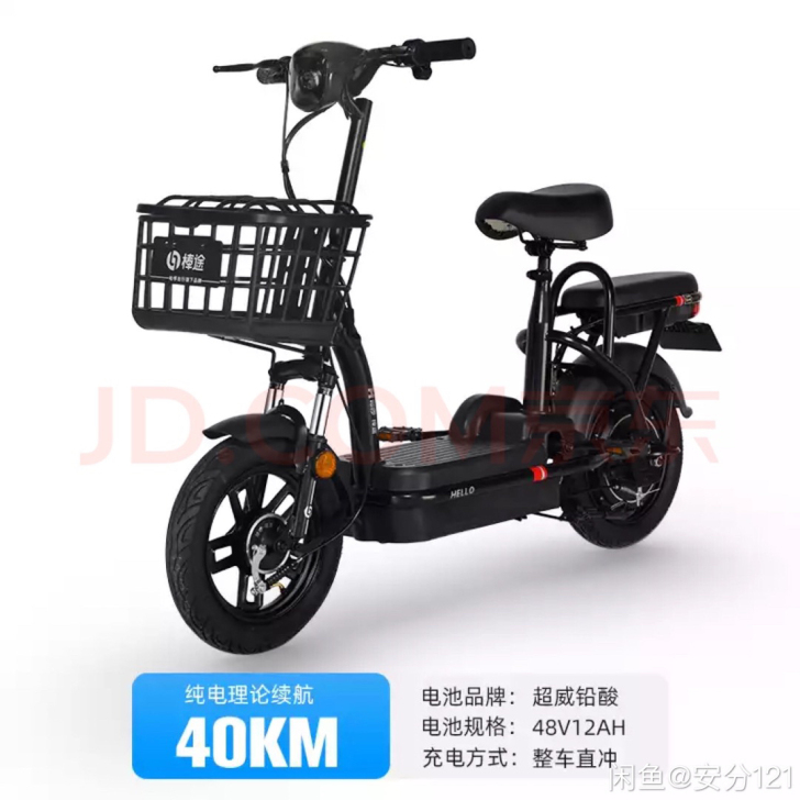 全新哈啰h16电动车 买了还没一个月 现...