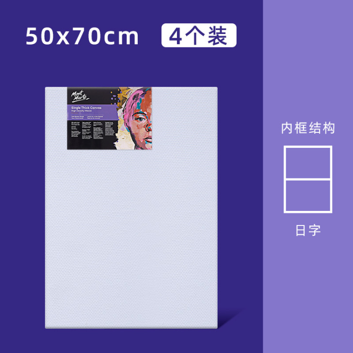 【亲子日价】蒙玛特 2个装加厚油画框大尺寸...